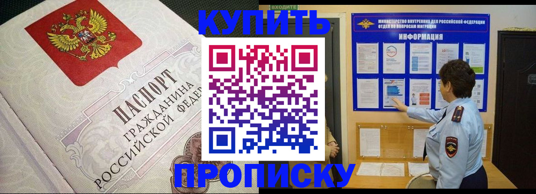 регистрация для школы в Кургане