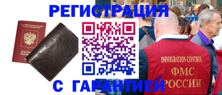 временная регистрация госуслуги в Кургане